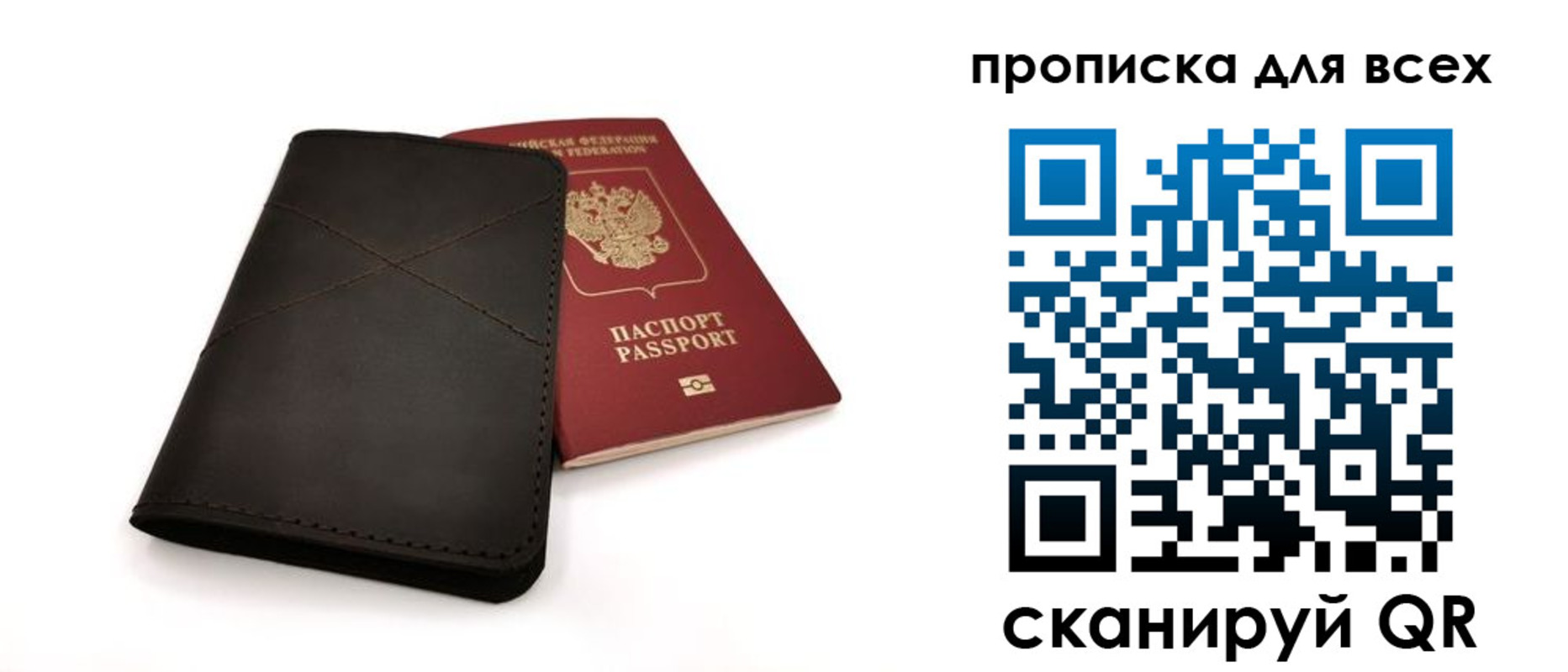 прописка гарантия в Талдоме