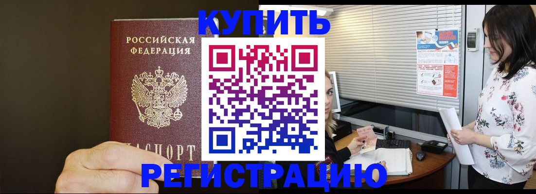 прописка для школы в Талдоме