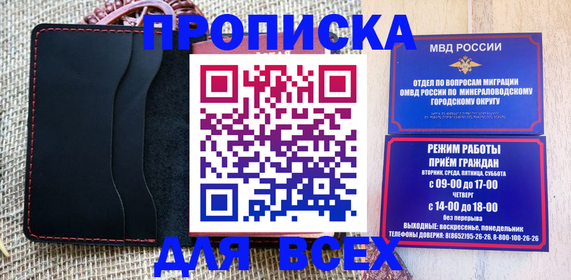 временная регистрация для всех в Талдоме