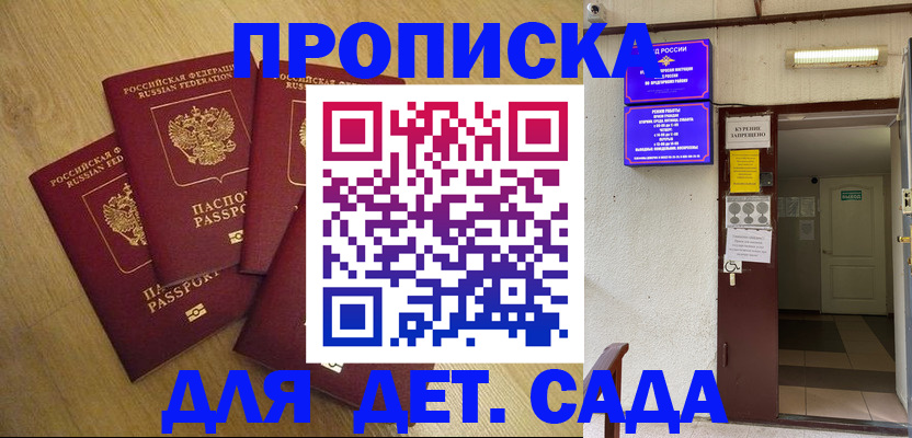 временная регистрация адрес в Талдоме
