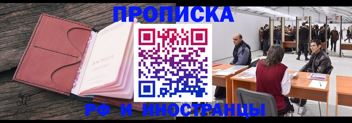 временная регистрация для школы в Талдоме