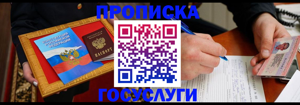 временная регистрация недорого в Талдоме